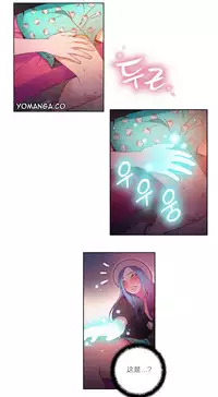 [Park Hyeongjun] Sweet Guy Ch.22-39 (Chinese)