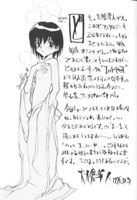 [Anthology] Game Miki Vol. 6 (Various)