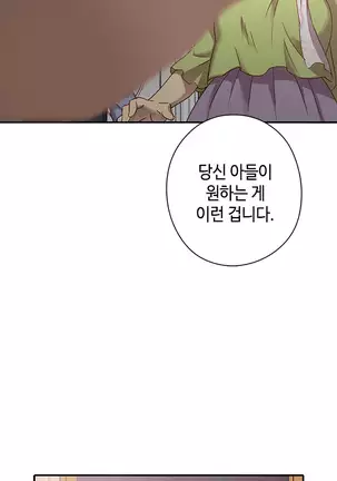 H Campus Ch.0-26