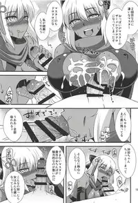 (C94) [Take Out (Zeros)] Title wa... E~to... Nandakke... Wasureta!! Nanka Sugoi Erohon!! (Fate/Grand Order)