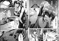 [Anthology] Seiin Chuudoku - Semen Marunomi Heroine - [Chinese]