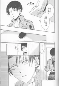 (Hekigai Chousa Haku 9) [RIX (Mamiya)] Empty (Shingeki no Kyojin)