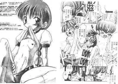 Yawaniku Inma - Tender Fresh Incubus.