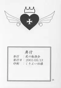 (CR29) [Yoru no Benkyoukai (Asurai Masaki)] Yuunagi (Sister Princess)