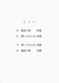 (C75) [MünchenGraph (Kita Kaduki)] atoha anata gaki meru koto (Jigoku Shoujo)