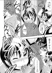 [Otabe Dynamites (Otabe Sakura)] Shoujo Henka (Nurarihyon no Mago)