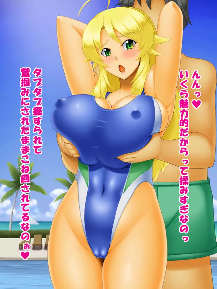 PRIVATE 2 Hoshii Miki Hen