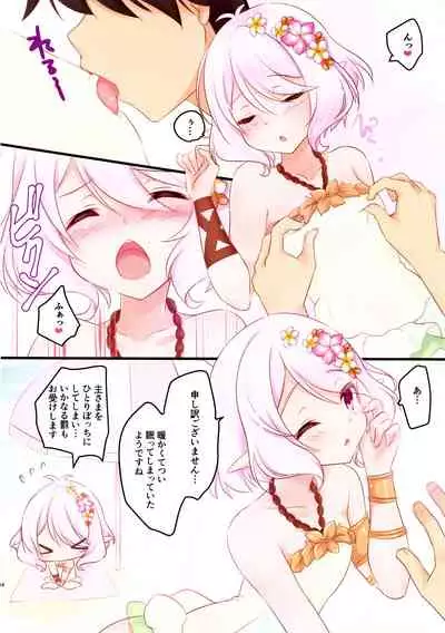 Kokkoro-tan to Natsuyasumi