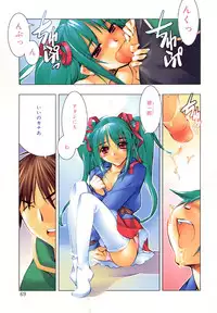 [HiyoHiyo] I Saw Her Standing There