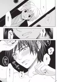 (C85) [Tokyo Note, UOHSAOH (Amamiya Amako)] Otona no Shuugakuryokou (Ansatsu Kyoushitsu)