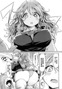 [Kamiya Zuzu] Hatsukoi Kanojo! [Chinese]