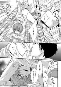 [Satonishi] Otome Bitch-kun no Renai Kouryaku! [Digital]