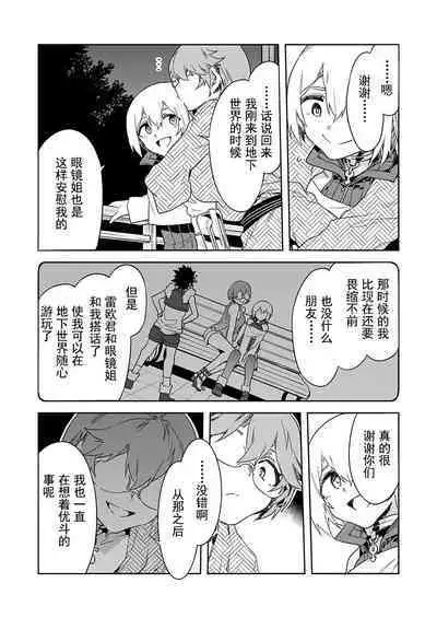 [Mizuryu Kei] Luvslave Ch. 20 (COMIC MeDu 2022-12-09)[Chinese] [caro个人翻译]