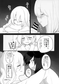 (Reitaisai 14) [Kitsune no Mori (Various)] Chin Chin (Touhou Project)