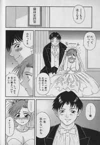 [Kawamori Misaki] Wagamama Bouquet