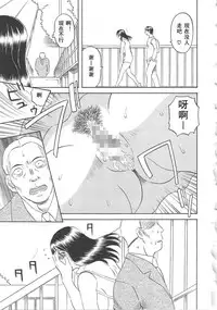 [Kawamori Misaki] Gokuraku Ladies [Shuuchi Hen] - Paradise Ladies [Chinese]