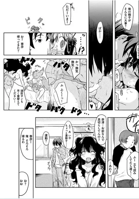 COMIC HANA-MAN 2016-06