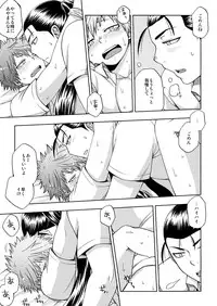 [CHIN-UP (Pocchi)] Kusuguri Plus (Hinomaru-Zumou) [Digital]