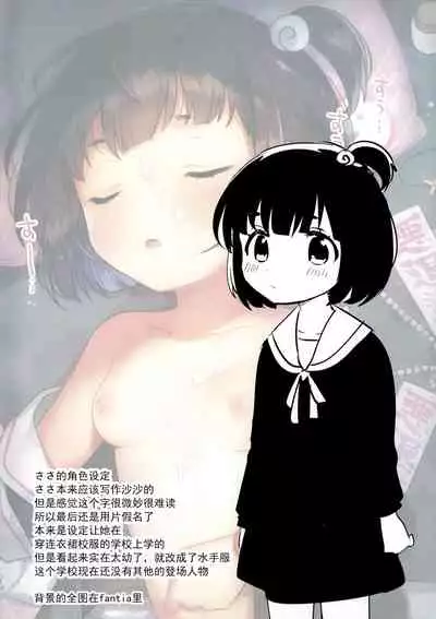 Imouto to Akumabarai