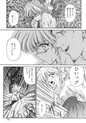 Ane -DEAR MY SISTER･･･-