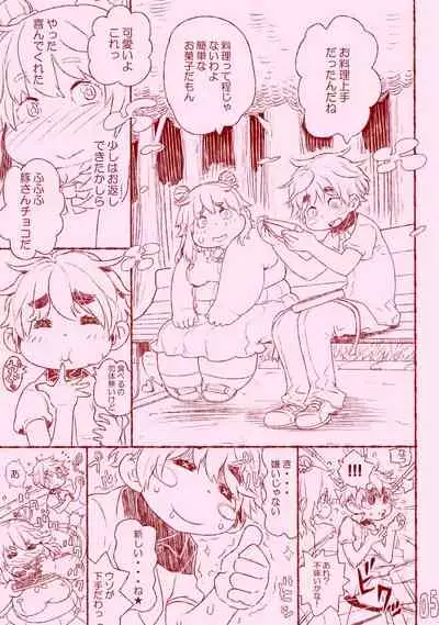 kuuko ha sodatsu・ 1 hai me + 2 hai me