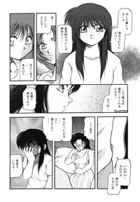 [Akiba Nagi] Sora no Innocent I