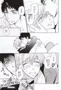 (Renai Shachuation 4) [BabyPink (Toshinari)] Sousuke no Jersey o Kitemitara (Free!)