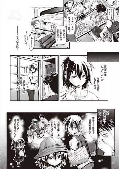 [Kurokoshi You] Lovepai - Watashi no Oppai Suki desu ka? [Digital]