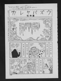 COMIC ATTOTEKI 1993-12