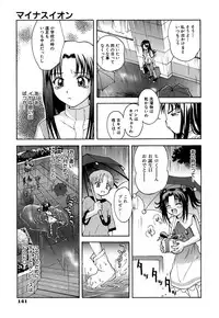 [5th Luna] Thiku Thiku