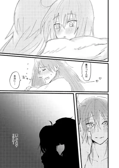 [Hashirake (Hashira)] Shitte furete dakishimete (Fate/Grand Order) [Digital]