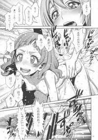 (COMIC1☆13) [Gerupin (Minazuki Juuzou, USSO)] Homare no Datsu Doutei Party (Hugtto! PreCure)
