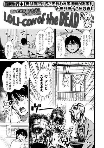 COMIC LO 2021-02 [Digital]