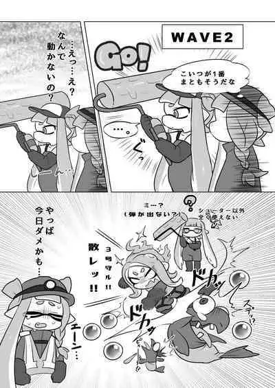 Zangyou Shake Beit 3