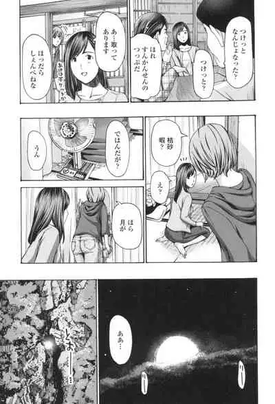 Oheso no Shita ga, Atsuinda