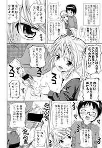 COMIC LO 2013-04 Vol. 109