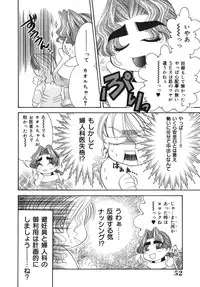 [Nikudanmaru] Okusama wa M!? ~ Is A Madam [M]!?