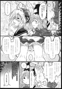 (Kouroumu 7) [Ankoku-Bousougumi (Ainu Mania)] Karei Naru(?) Footwork. (Touhou Project)