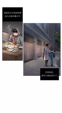 [Ramjak] Atonement Camp Ch.0-48 (Chinese)