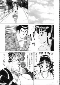 (C51) [Moriman Shouten (Various)] KATZE 15 (Various)