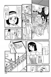 [Suehirogari] Kumo no Michi [Decensored]