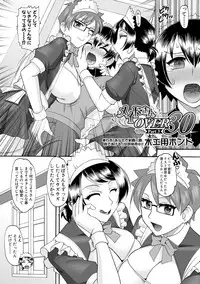 COMIC Shingeki 2017-12 [Digital]