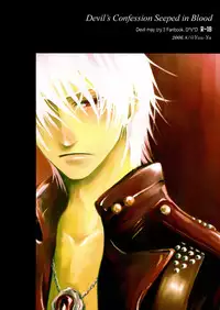[Devil May Cry] Devil's Confession