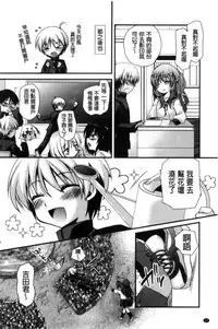 [Kimio Tamako] Kimi to Fuwatoro | 要與你輕柔溶化 [Chinese]