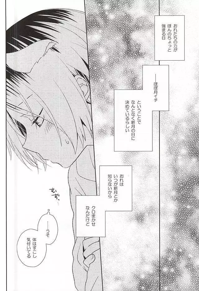 Tsuki Ichi Dai Kansha Kezukuroi Day