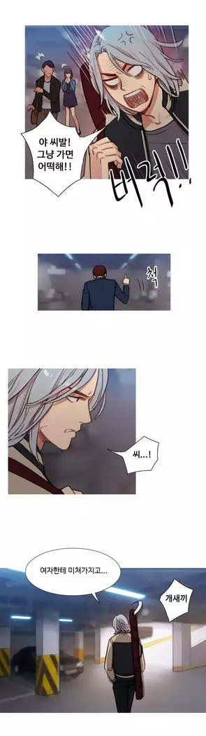 Scandal of the Witch Ch.0-35