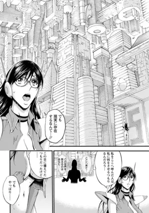 Seireki 2200 Nen no Ota Ch. 1-18