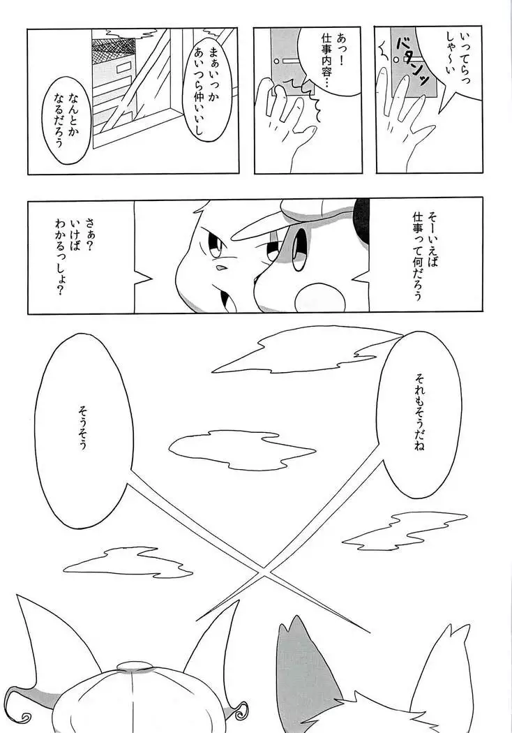 [仔鰐孤屋 POKEMON FASHION BOOK POK-QLO 2011 Edition