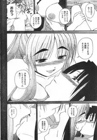 COMIC CanDoll 2008-01 Vol. 48