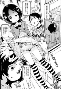 [Ookami Uo] "Kojin Satsuei" JSJC Totte Mita